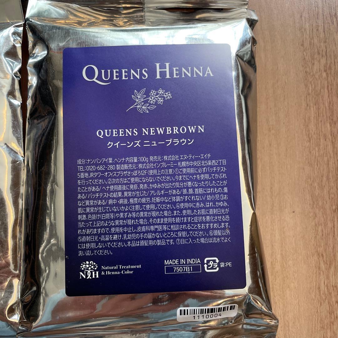 クイーンズヘナ　QUEENS NEWBROWN ヘナ 4袋セット