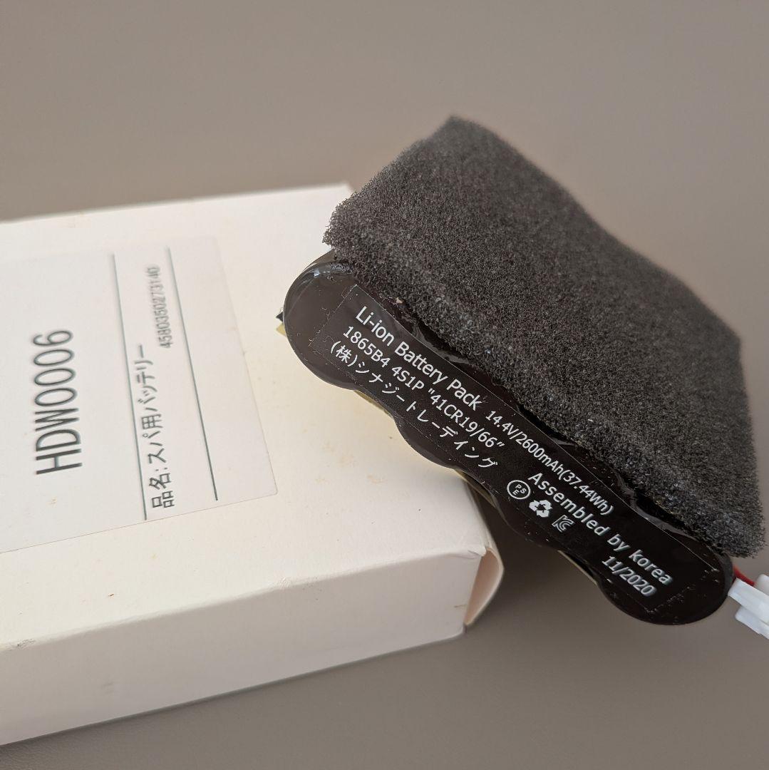 高濃度水素風呂 GRENING SPA HDW0004