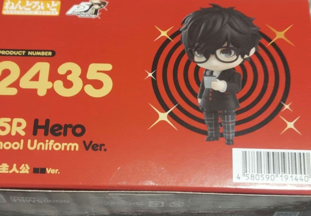 ペルソナ5 ザ・ロイヤル　主人公　ねんどろいど　新品未開封　フィギュア