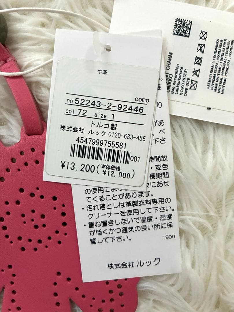 marimekko Unikko Imprint Charm チャーム