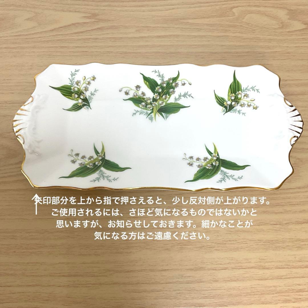 イギリス　ハマースレイ　すずらん　サンドウィッチプレート