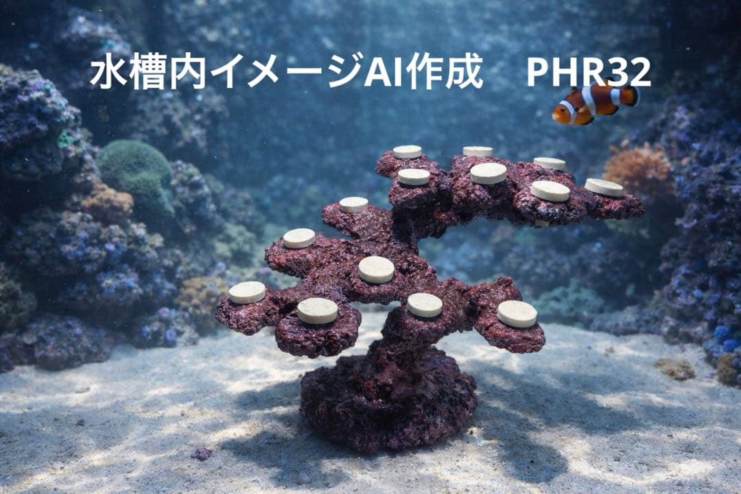 【送料無料】人工ライブロック　PHR32／14穴加工　アク抜き済み安心塗料使用