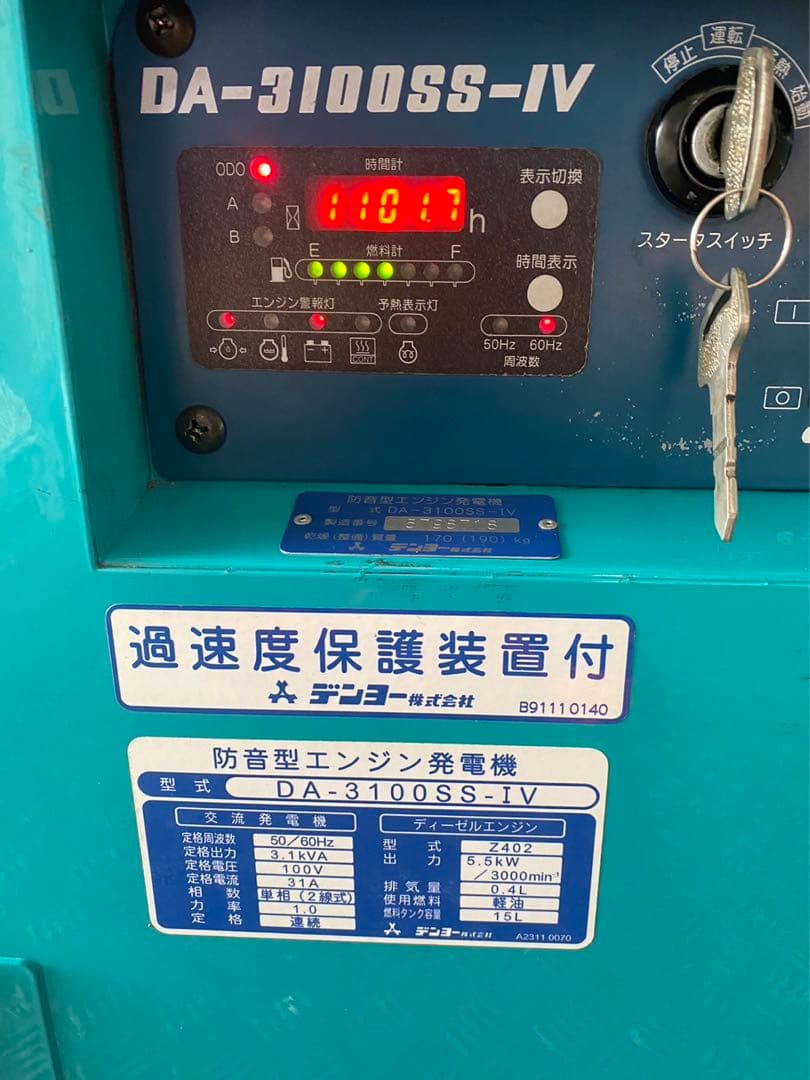 デンヨー  インバーターディーゼル発電機  DA-3100SS-IV