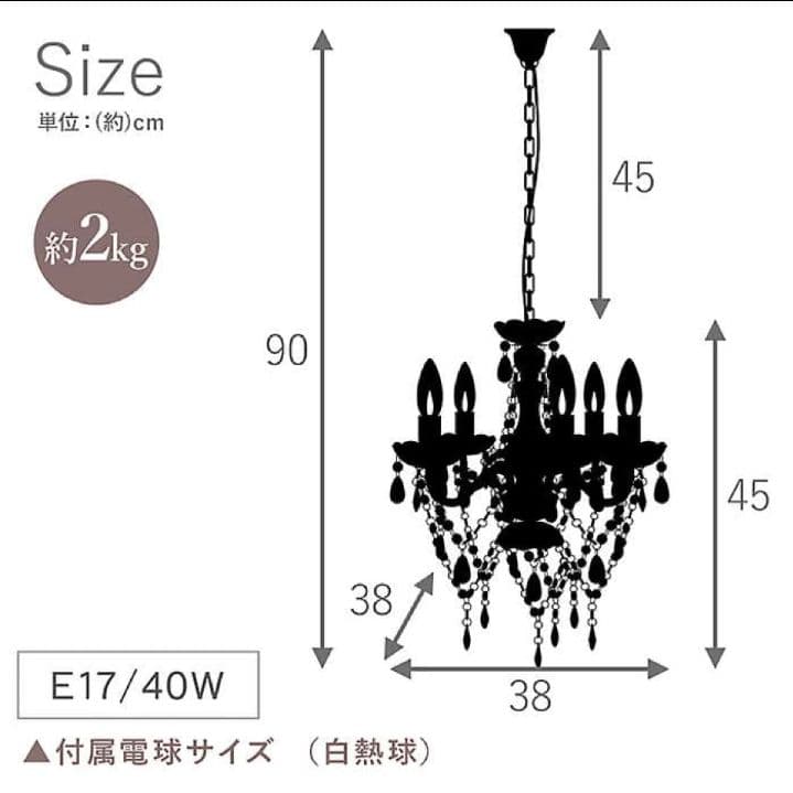 シャンデリア NL-8605 5灯 アクリル製 天井照明 白熱電球 K