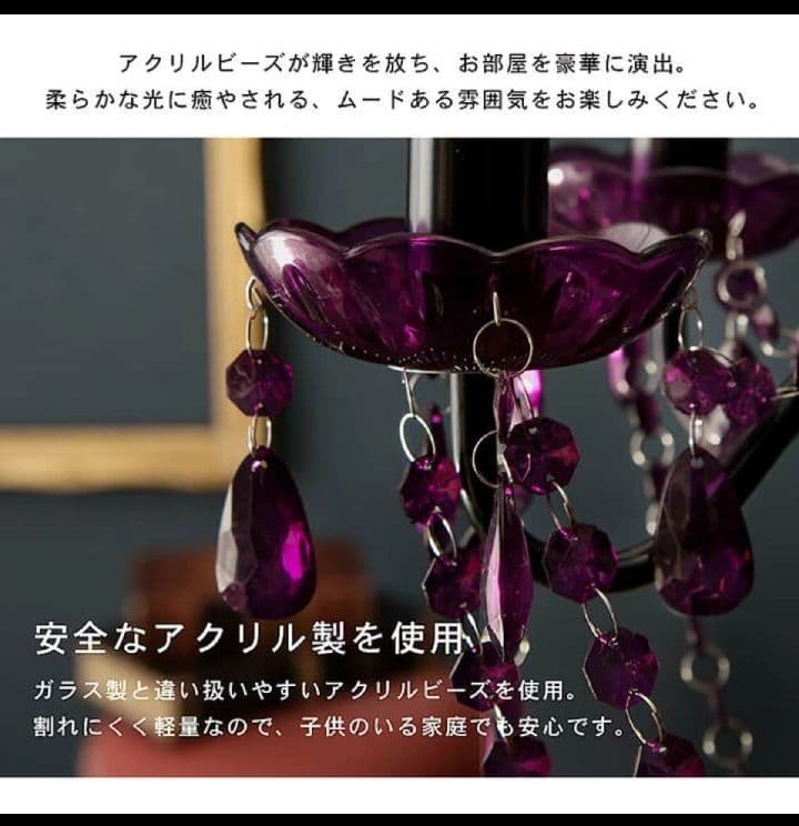 シャンデリア NL-8605 5灯 アクリル製 天井照明 白熱電球 K