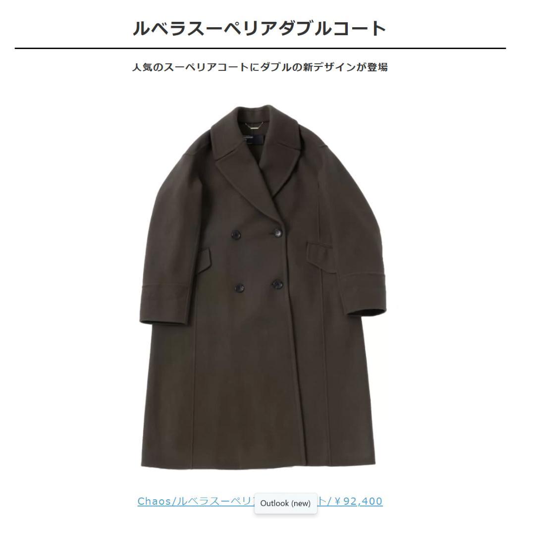 s*o様 新品タグ付 カオス Chaos◇ルベラスーペリアダブルコート モス19