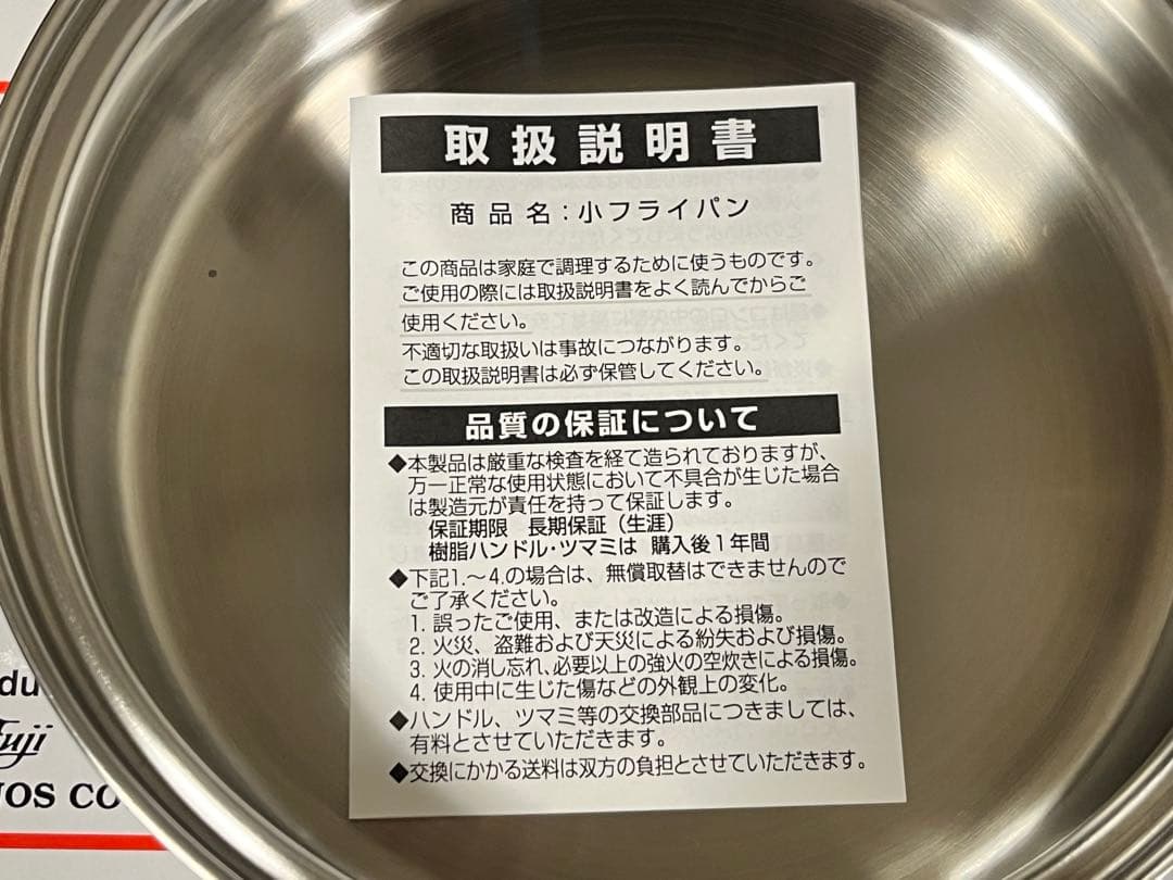 【新品未使用】ロイヤルクイーン 小フライパン　非売品　蓋あり箱あり