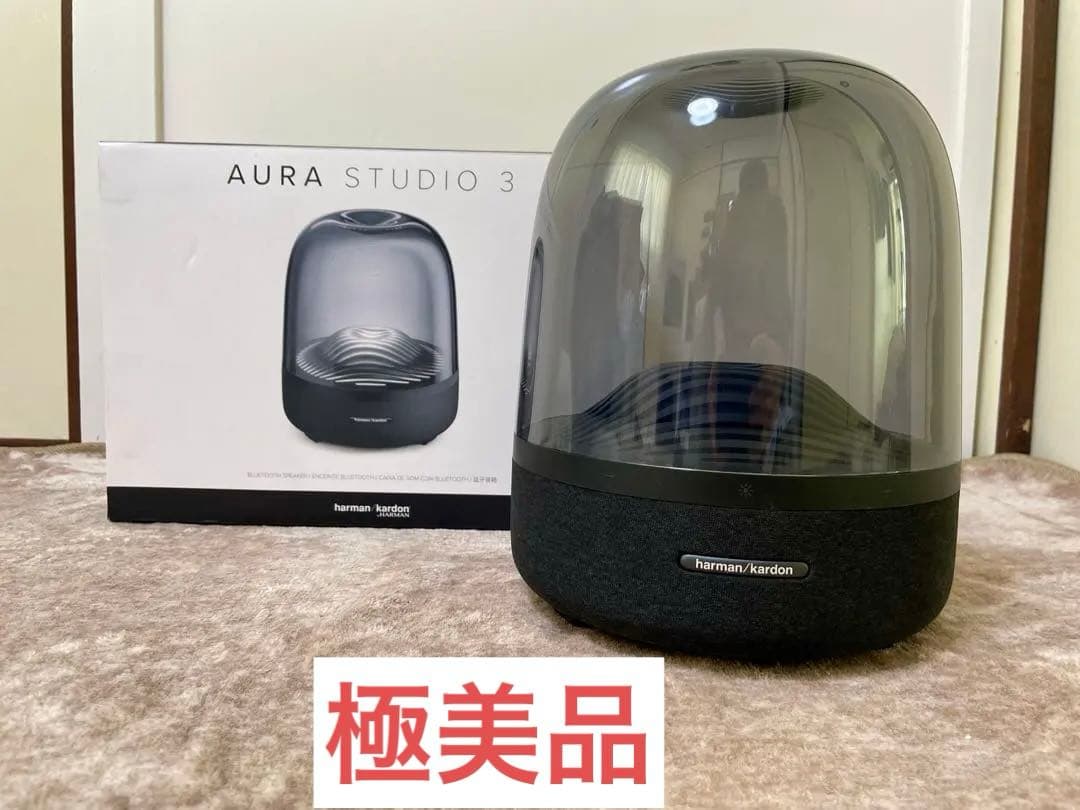 (美品)harman/kardon AURA STUDIO 3スピーカー