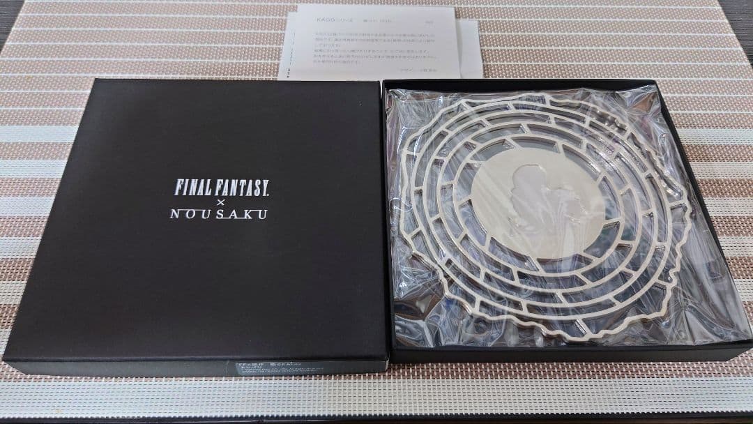 FF×能作 曲がるKAGO トンベリ