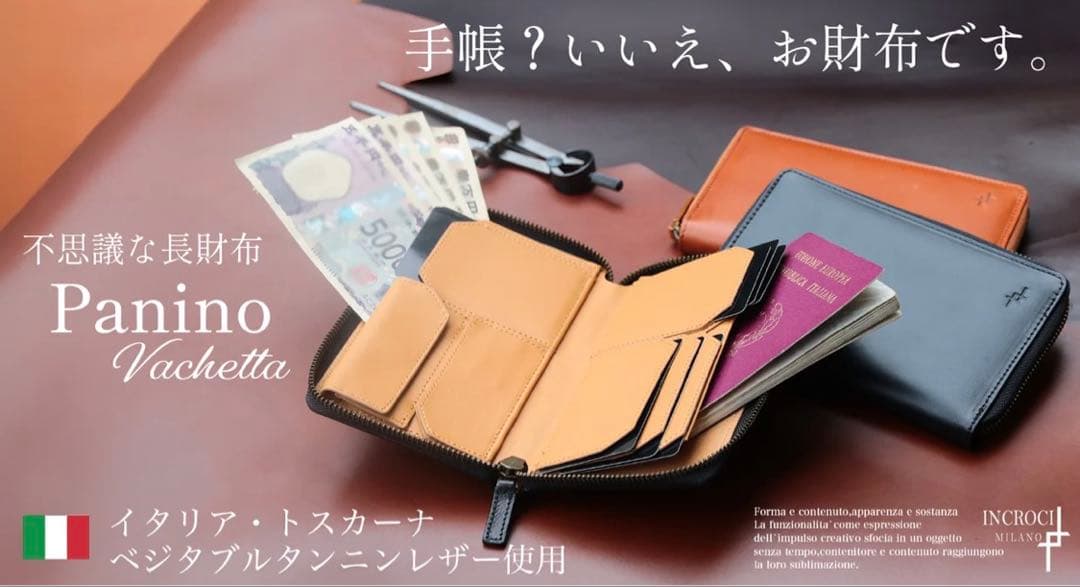 新品　未使用　Panino Vachetta 長財布 黒　incroci