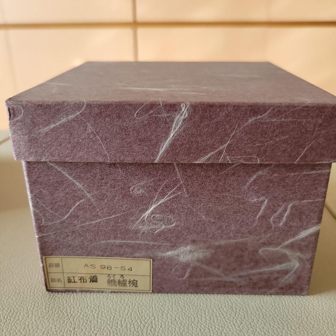 会津塗　鈴木誠郎 大皿、汁椀、お玉、飯ベラ 4点セット