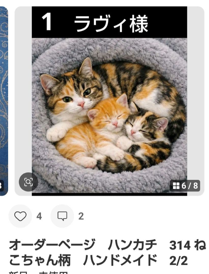 ご確認用　ラヴィ　ねこちゃん柄ハンカチ　ハンドメイド1/31