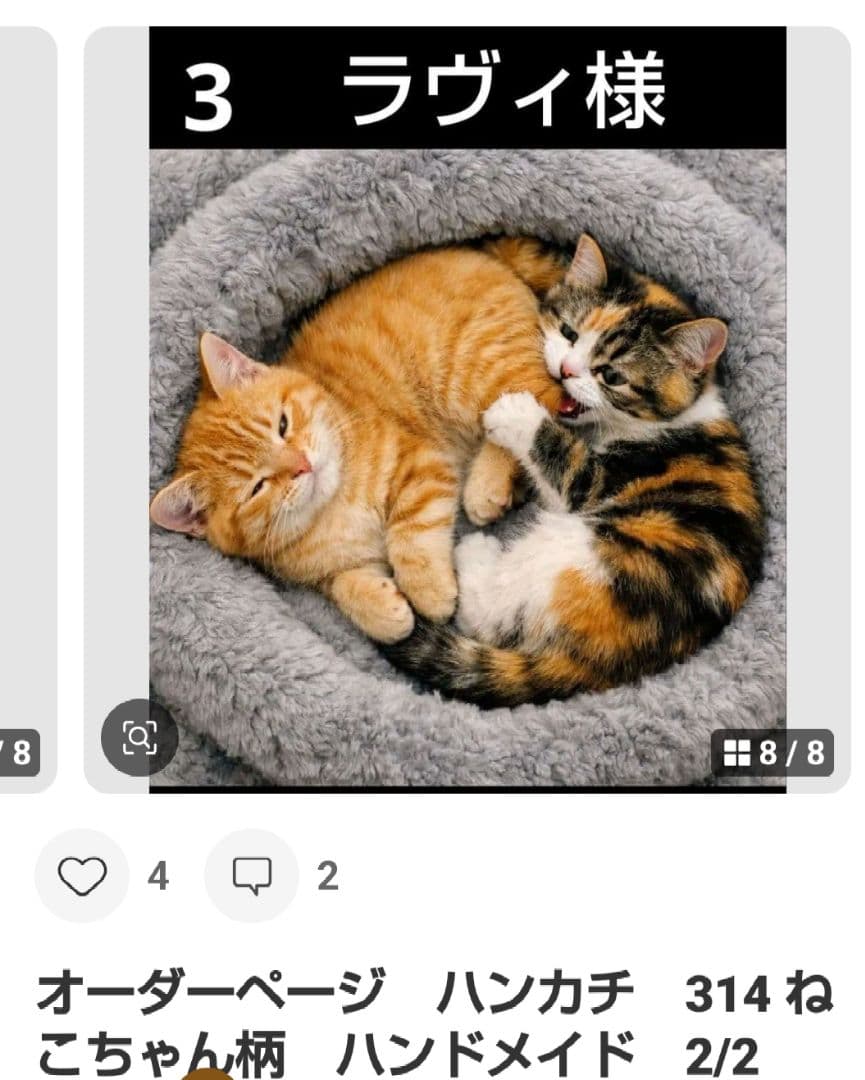ご確認用　ラヴィ　ねこちゃん柄ハンカチ　ハンドメイド1/31