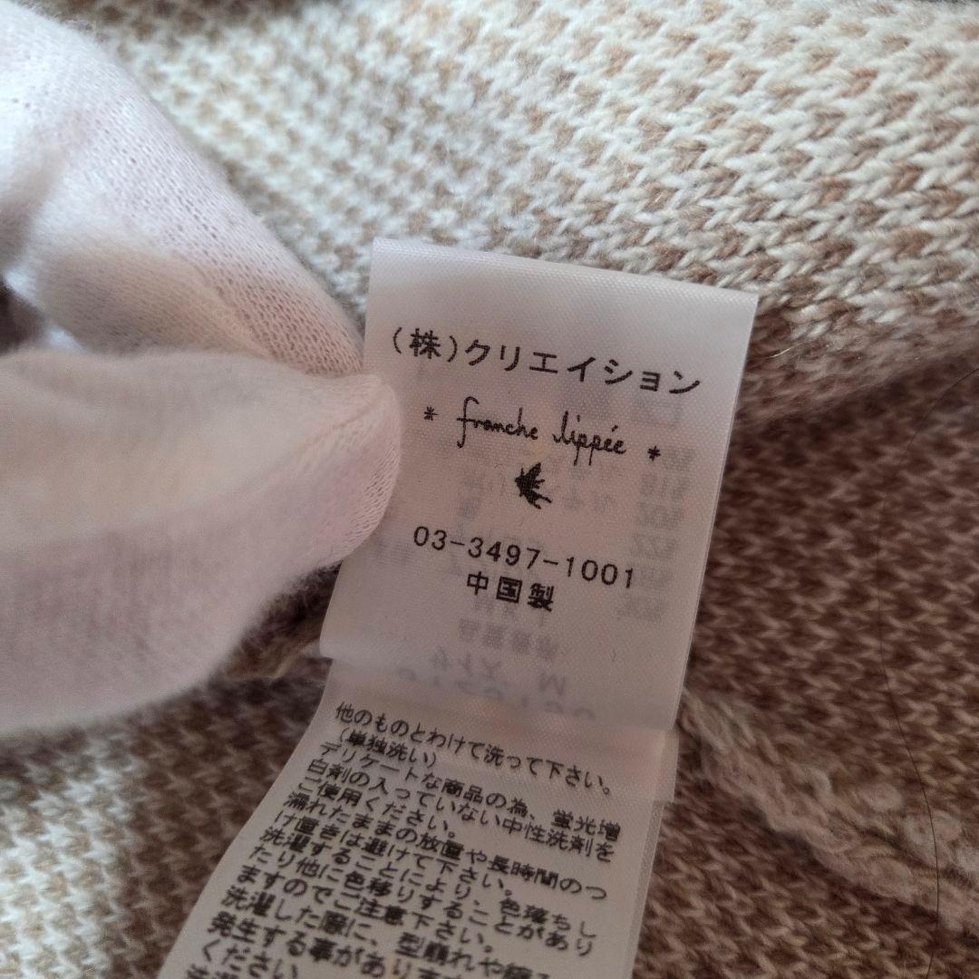 [美品]Franche lippee ニットロングコート ネコ柄 蝶々柄