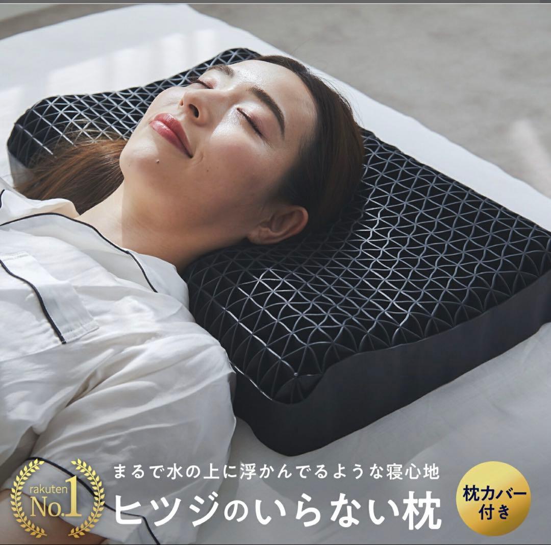 ヒツジのいらない枕 カバー付き 黒