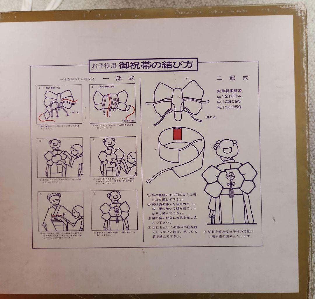 七五三用着物フルセット七歳女子ピンク