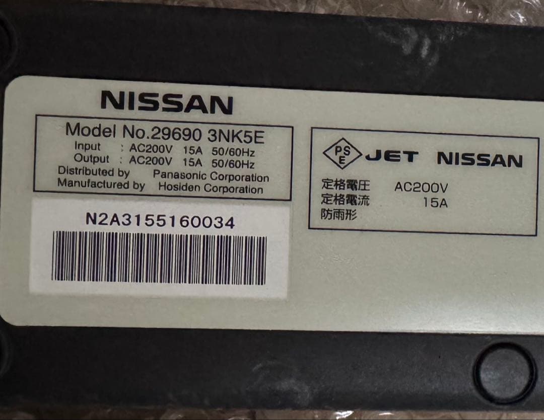 日産 リーフ 充電ケーブル