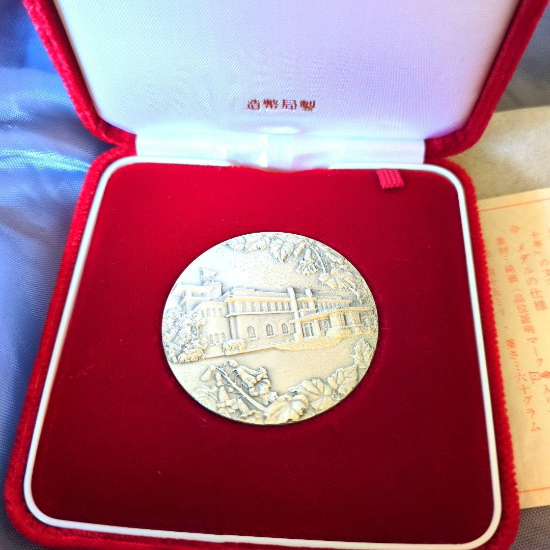 内閣制度創始100周年記念メダル