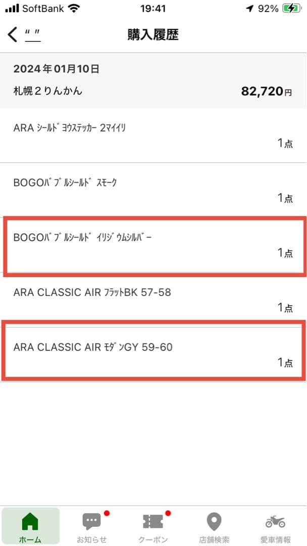 Arai Classic AIR モダングレー ×Z1 ASMAXセット