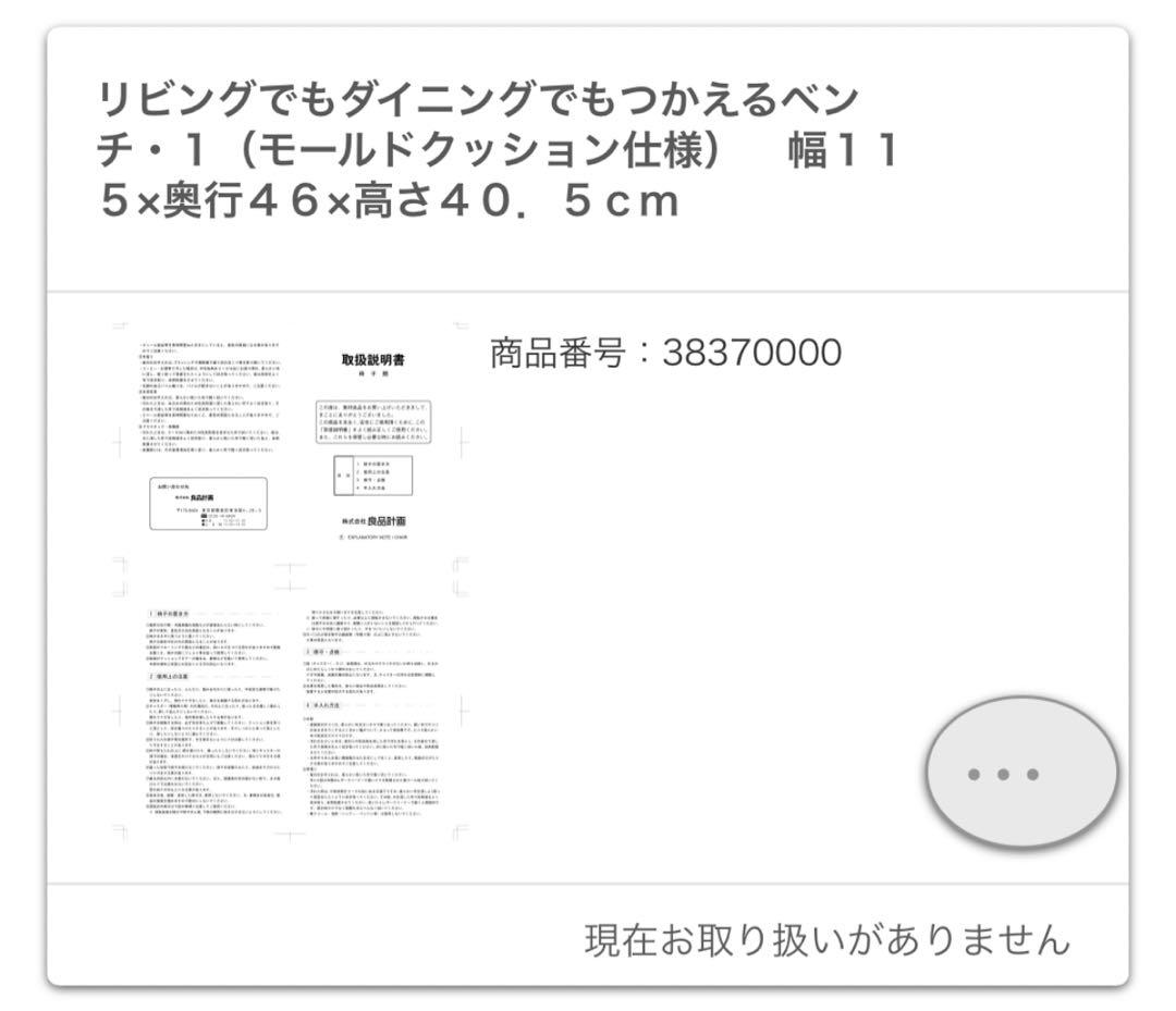 リビングでもダイニングでも使えるシリーズ ベンチ チェア