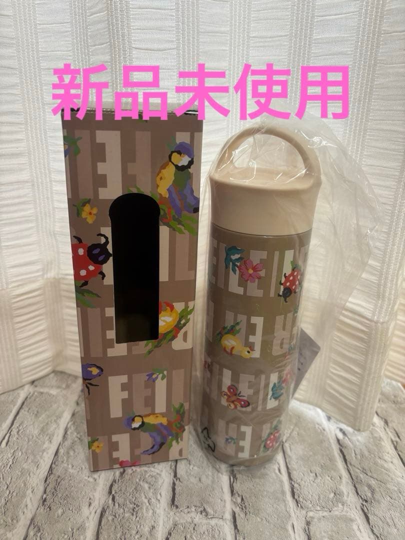 【新品未使用】【希少】フェイラーアンドハイジ　ステンレスボトル