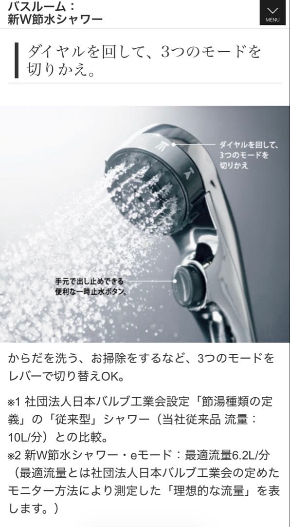 camphortreeスク２ 　新w節水シャワーヘッド　3way