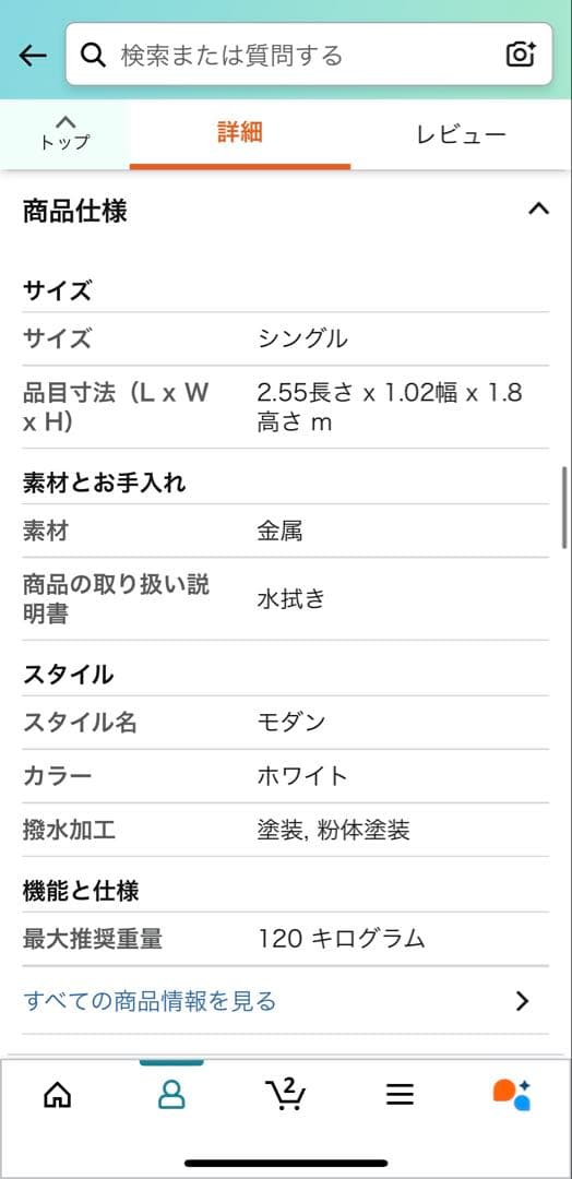 ロフトベッド ダイショー ホワイト