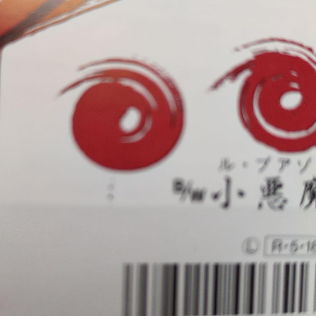 中森明菜さん　タトゥーEPレコード直筆サイン入り