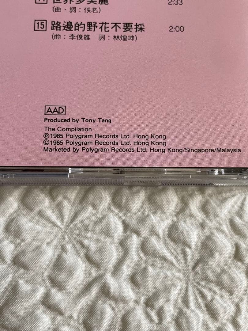 鄧麗君/名曲選/85年香港Polygram/Tony Tangプロデュース