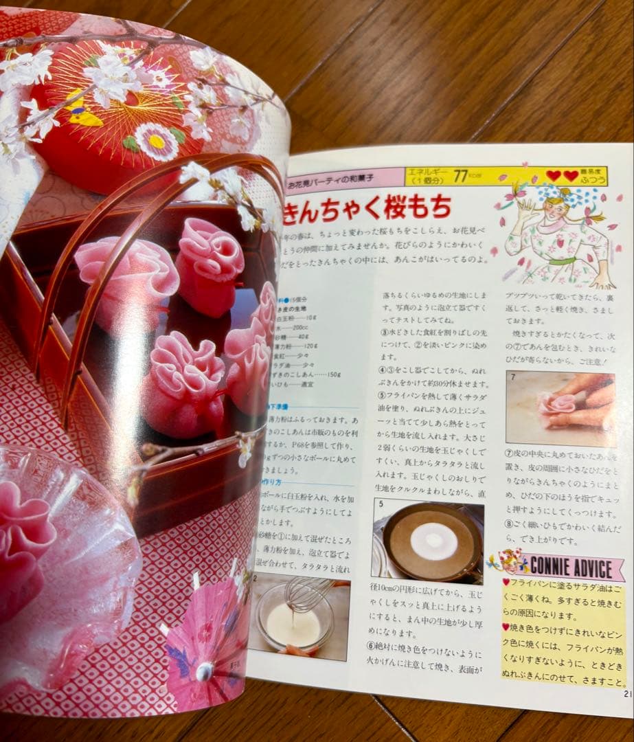 学研クッキング CONNIE PART3 おべんとう＆マナーブック 10冊セット