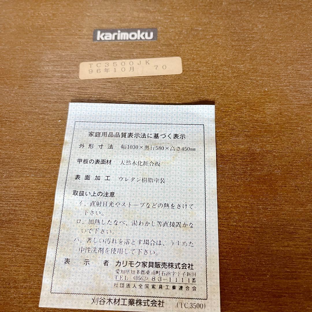 カリモク 家具 リビング ローテーブル コロニア ウォールナット ラタン張り
