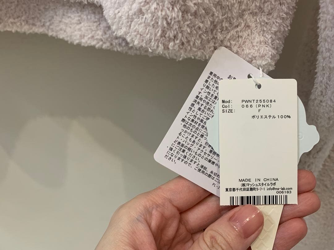ジェラートピケ　プードルジャガードプルオーバーとベビモコパンツセット　新品未使用