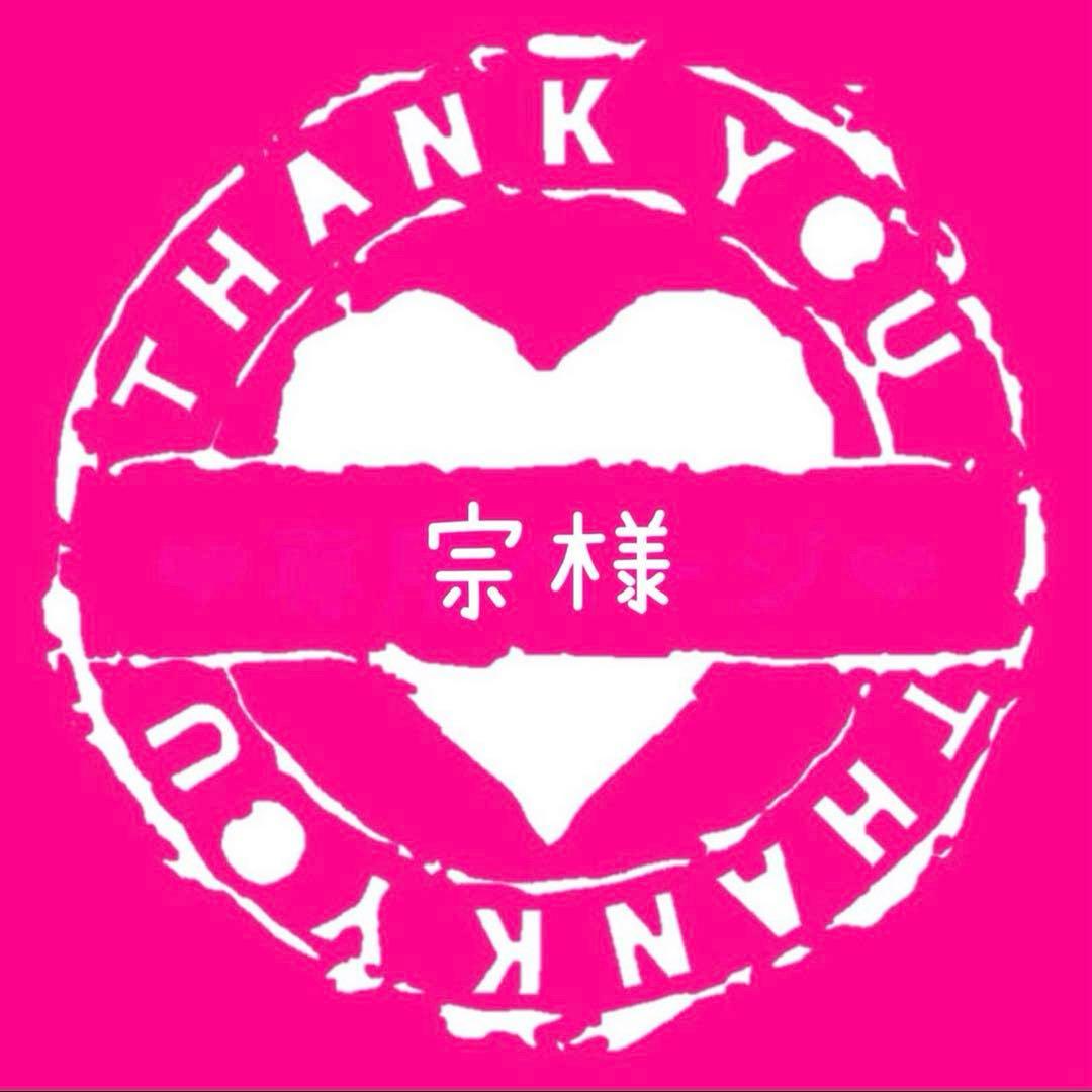 宗