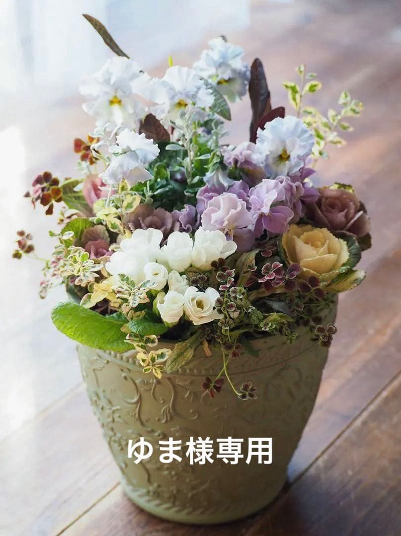 【お値下げ】アンティークシックなアメジストカラー寄せ植え