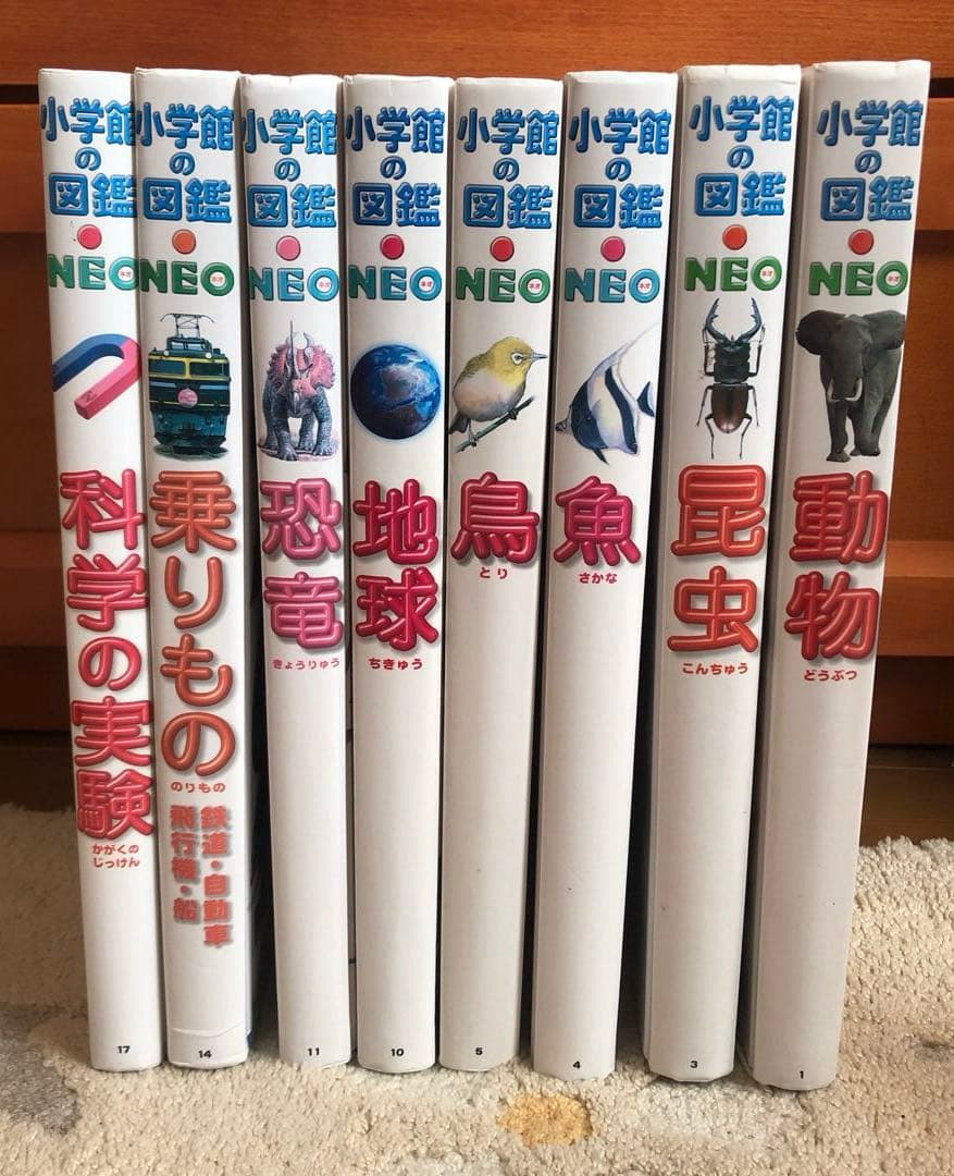 小学館の図鑑　NEO 8冊セット