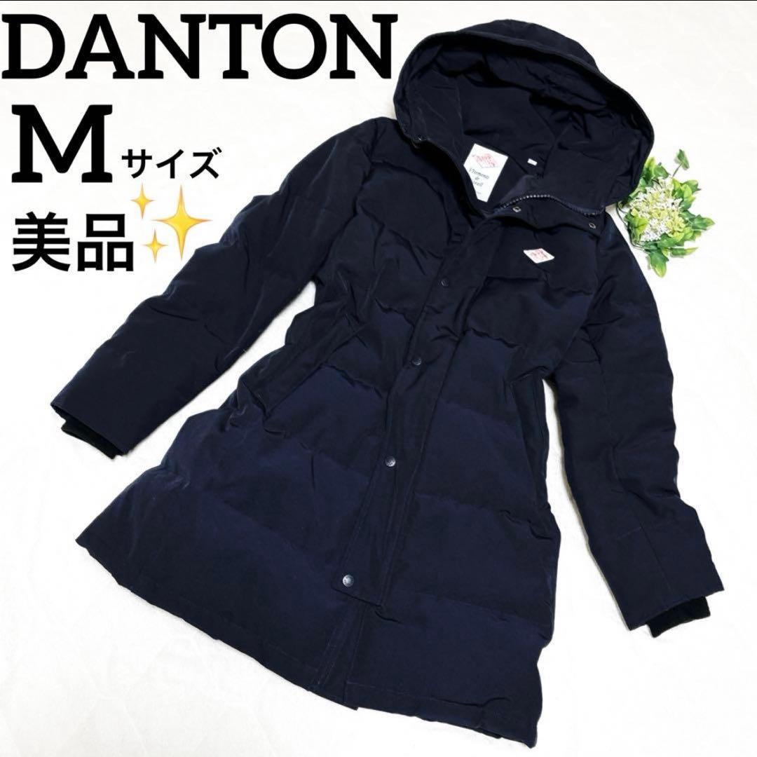 美品✨ ダントン ダウンジャケット コート フード リブ M 紺 ミドル丈