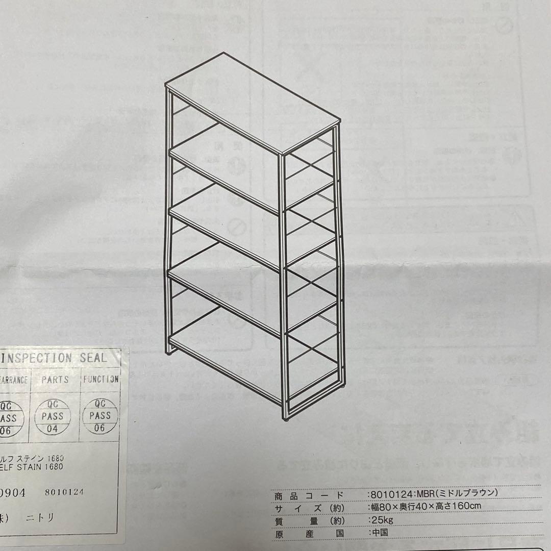 ニトリ 黒アイアン マルチシェルフ ステイン ブラウン ラック 4段大型棚