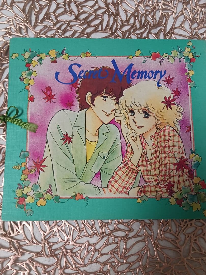 なかよし付録 絵 あさぎり夕 高橋千鶴 詩&話 KEIKO NAGITA