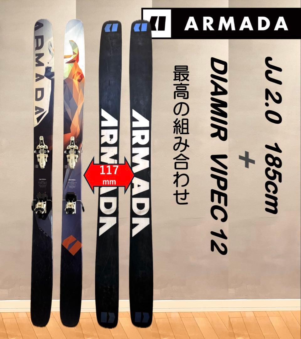 ARMADA JJ2.0 185cm　+　DIAMIR VIPEC　最高の組合せ