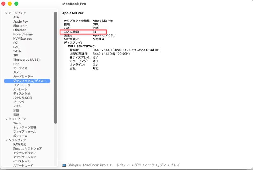 【美品】MacBook Pro M3 36GB 1TB 16インチ