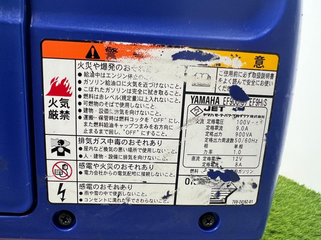 YAMAHAヤマハ インバーター発電機 EF9HIS【動作良好・保証付】MHD5
