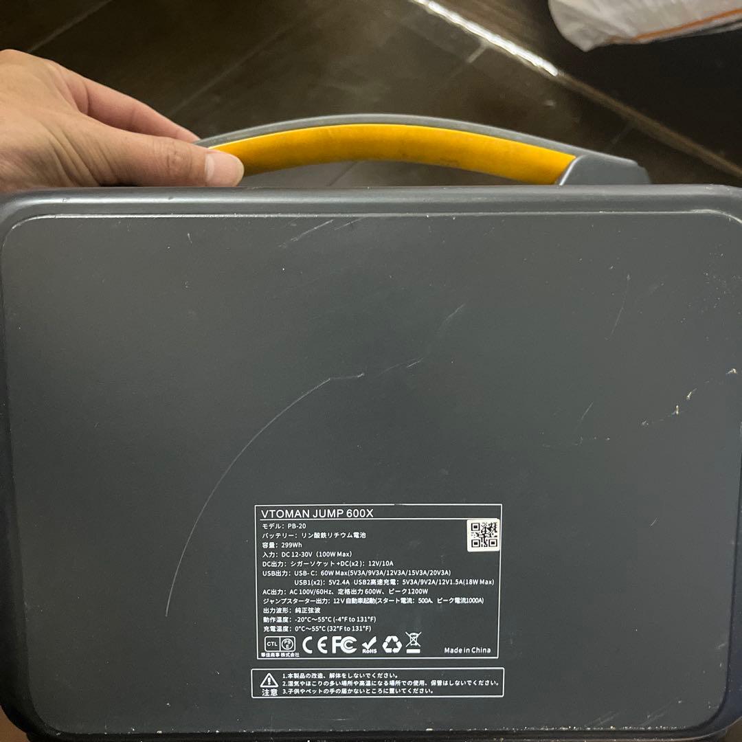 VTOMAN JUMP 600X はじめ。