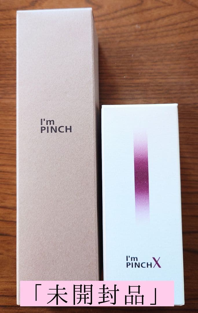 ★お買い得★アイムピンチ ローション（150ml）＆エッセンス（60ml）