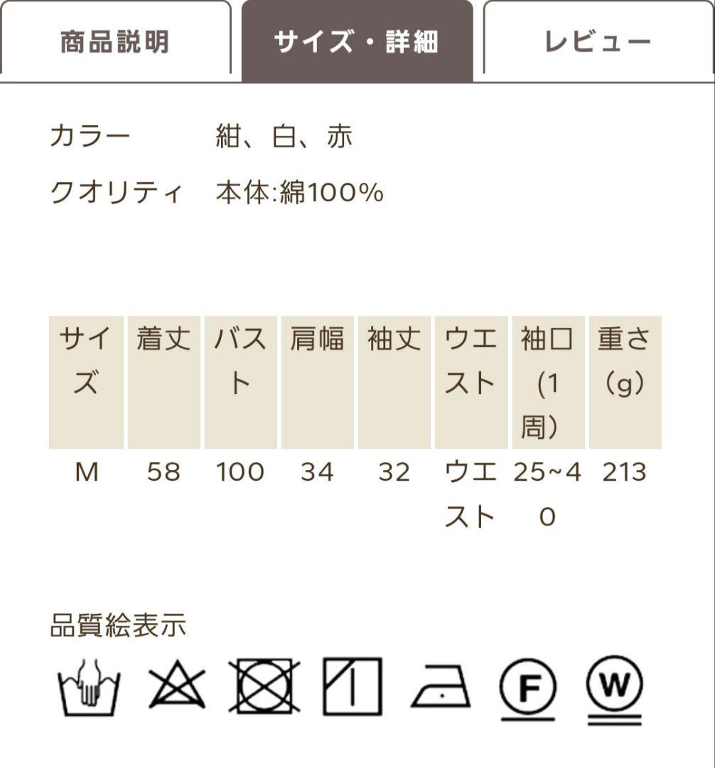 Chalmiere シャルミエール スクエア開きコットンブラウス 赤