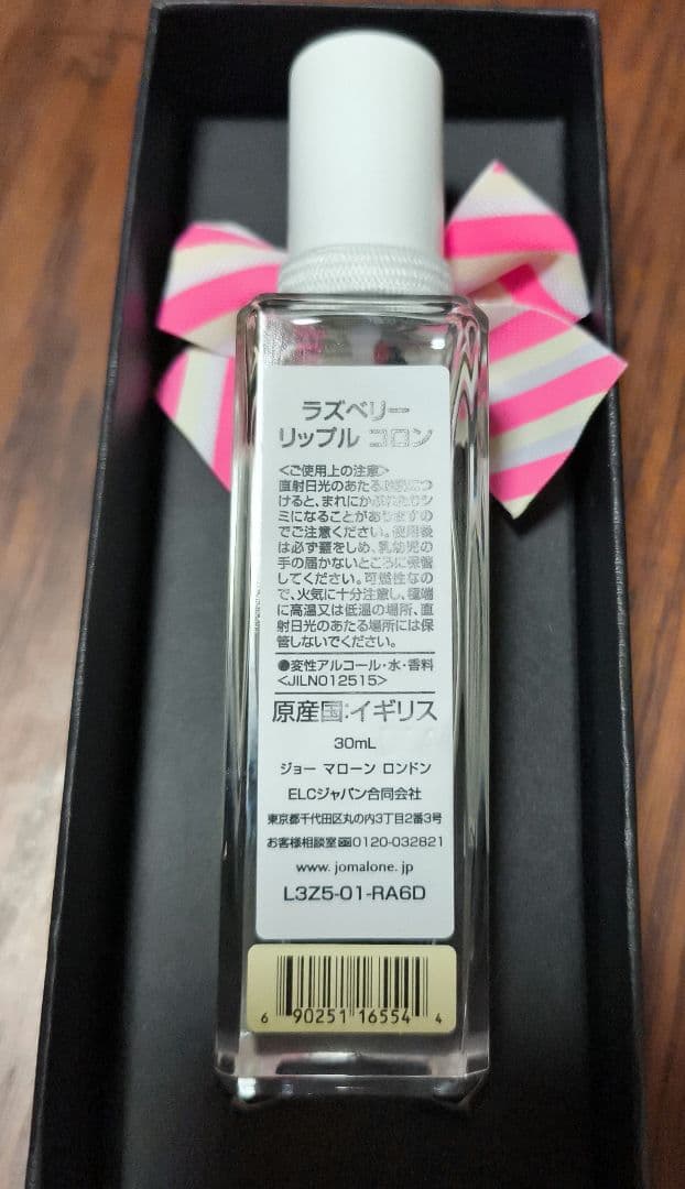 Jo Malone ラズベリーリップル コロン 30ml
