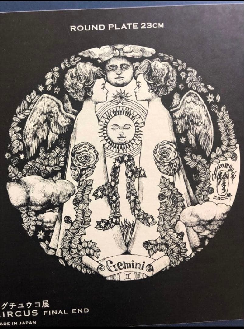 ヒグチユウコ展　双子座　テーブルウェア