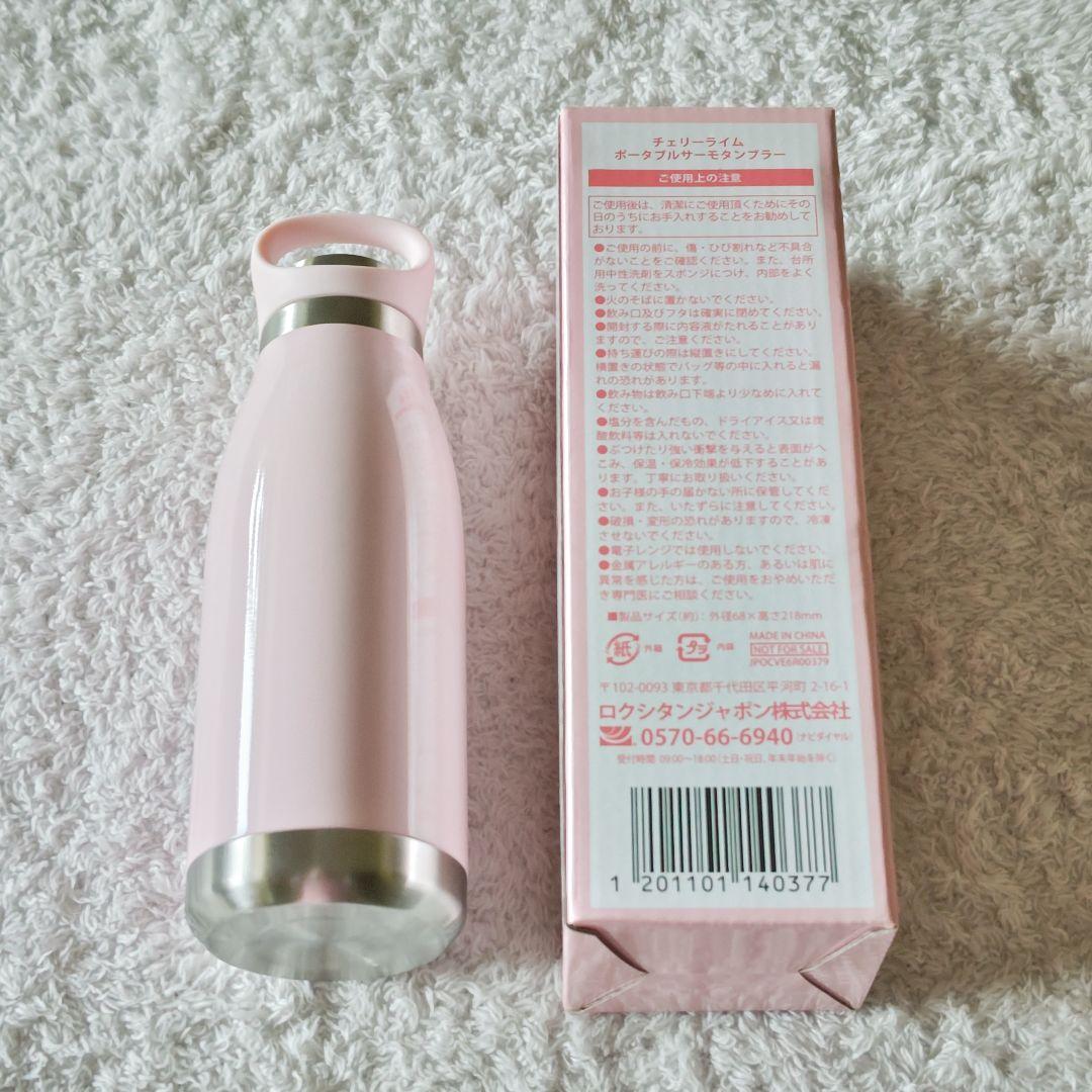 【ロクシタン】新品未使用　ノベルティ　水筒　タンブラー　ランチボックス　ストール