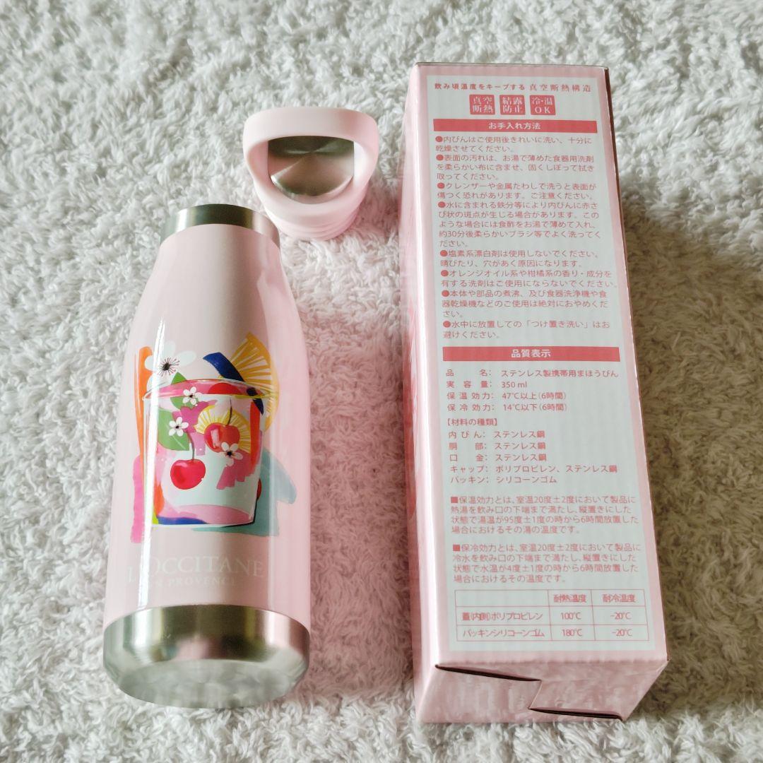 【ロクシタン】新品未使用　ノベルティ　水筒　タンブラー　ランチボックス　ストール