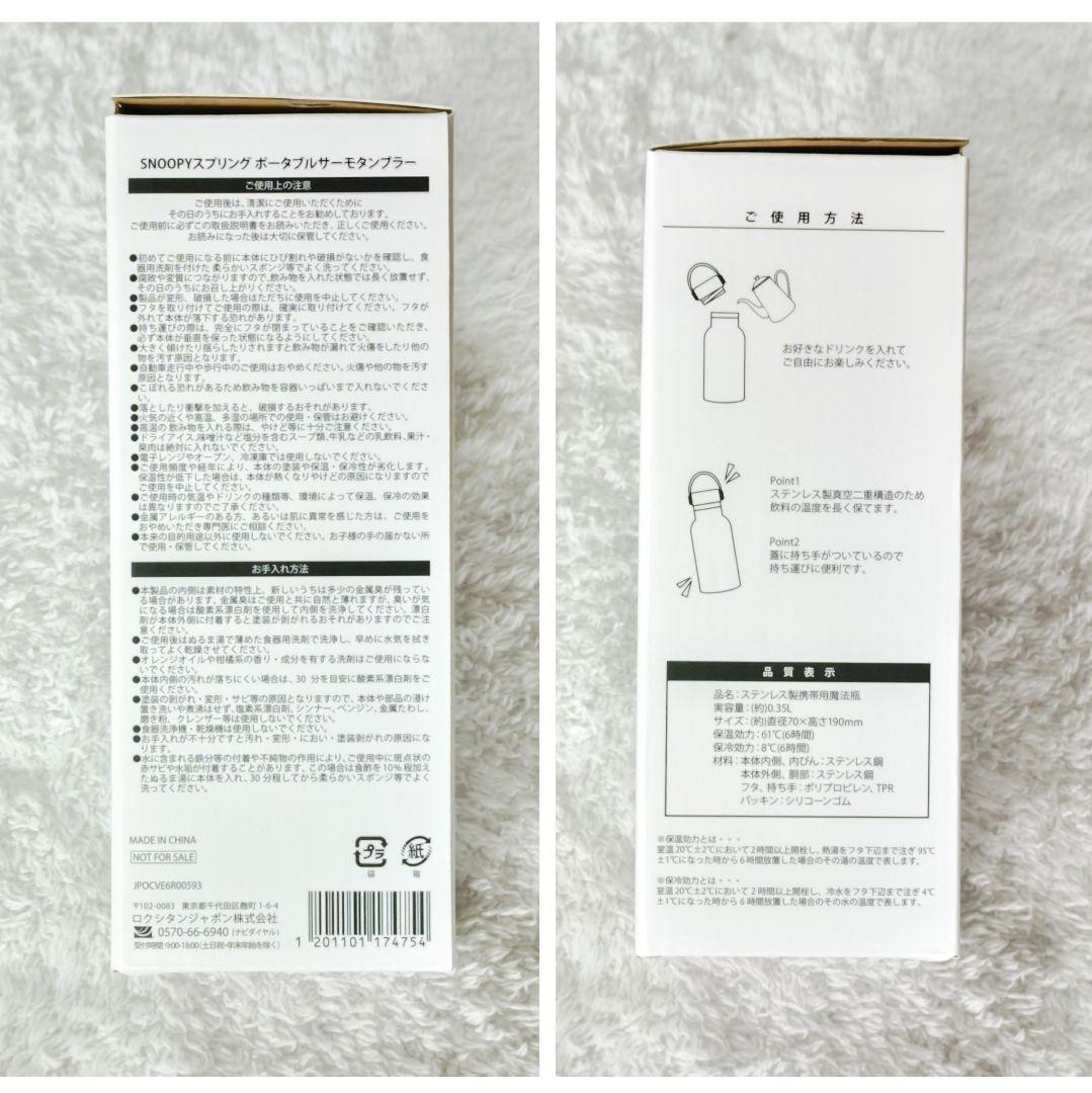 【ロクシタン】新品未使用　ノベルティ　水筒　タンブラー　ランチボックス　ストール