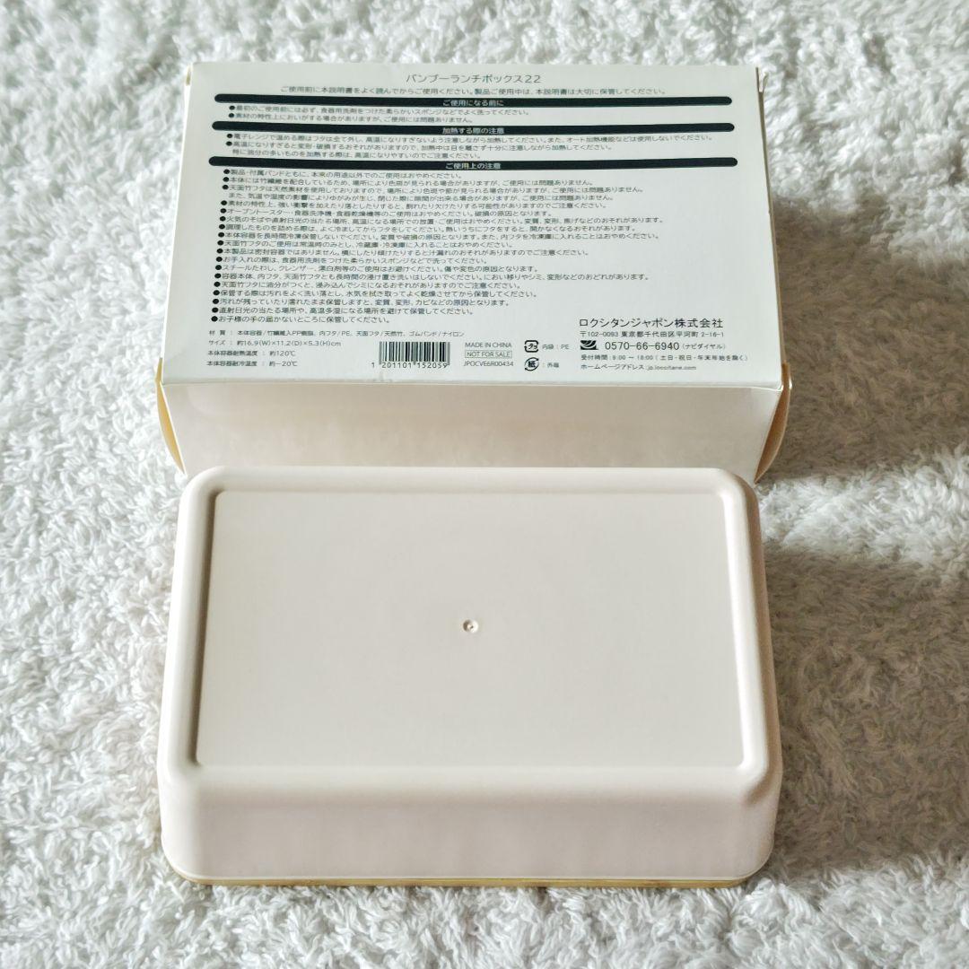 【ロクシタン】新品未使用　ノベルティ　水筒　タンブラー　ランチボックス　ストール